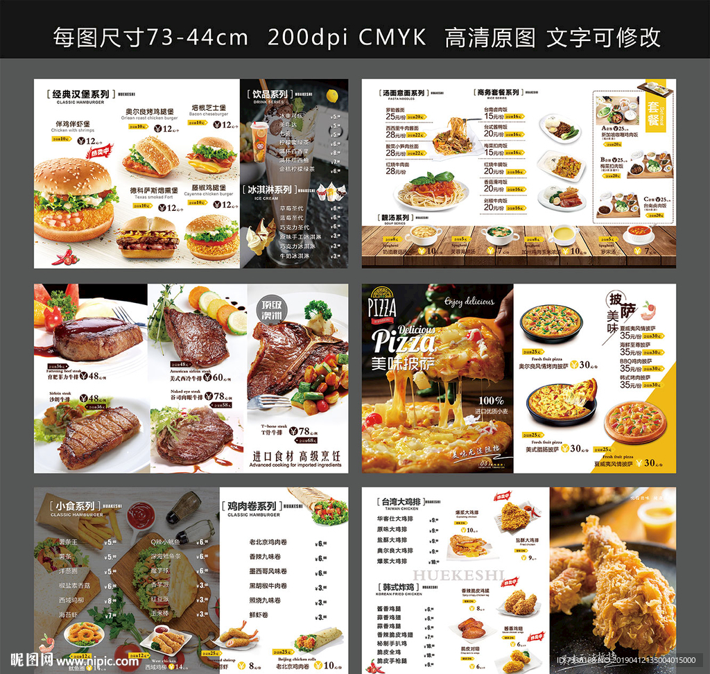 西式快餐小吃灯片价格表