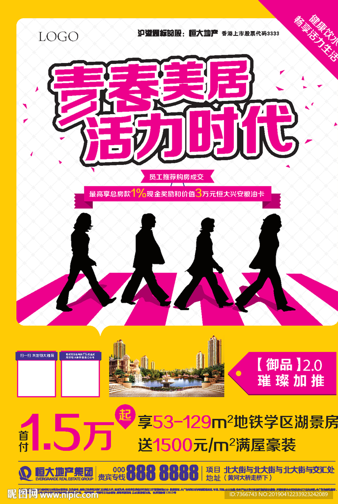 创意海报