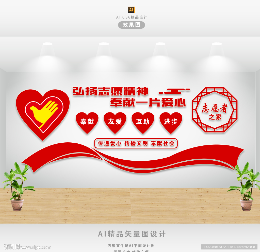志愿者