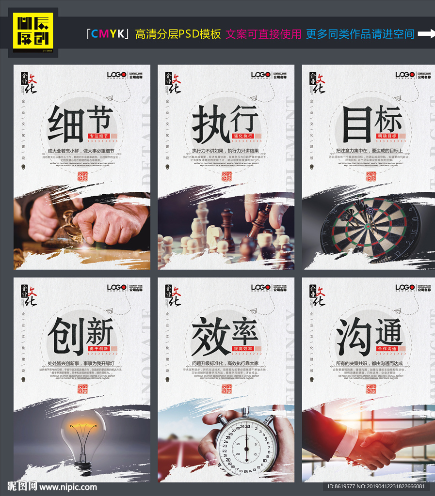 企业文化展板会议室标语