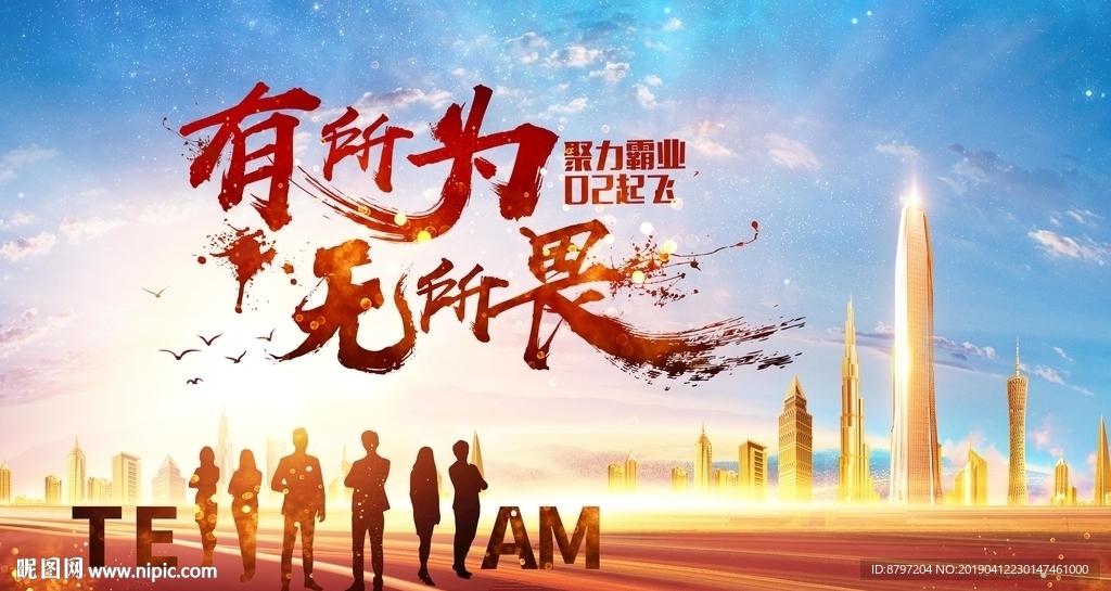 放飞理想