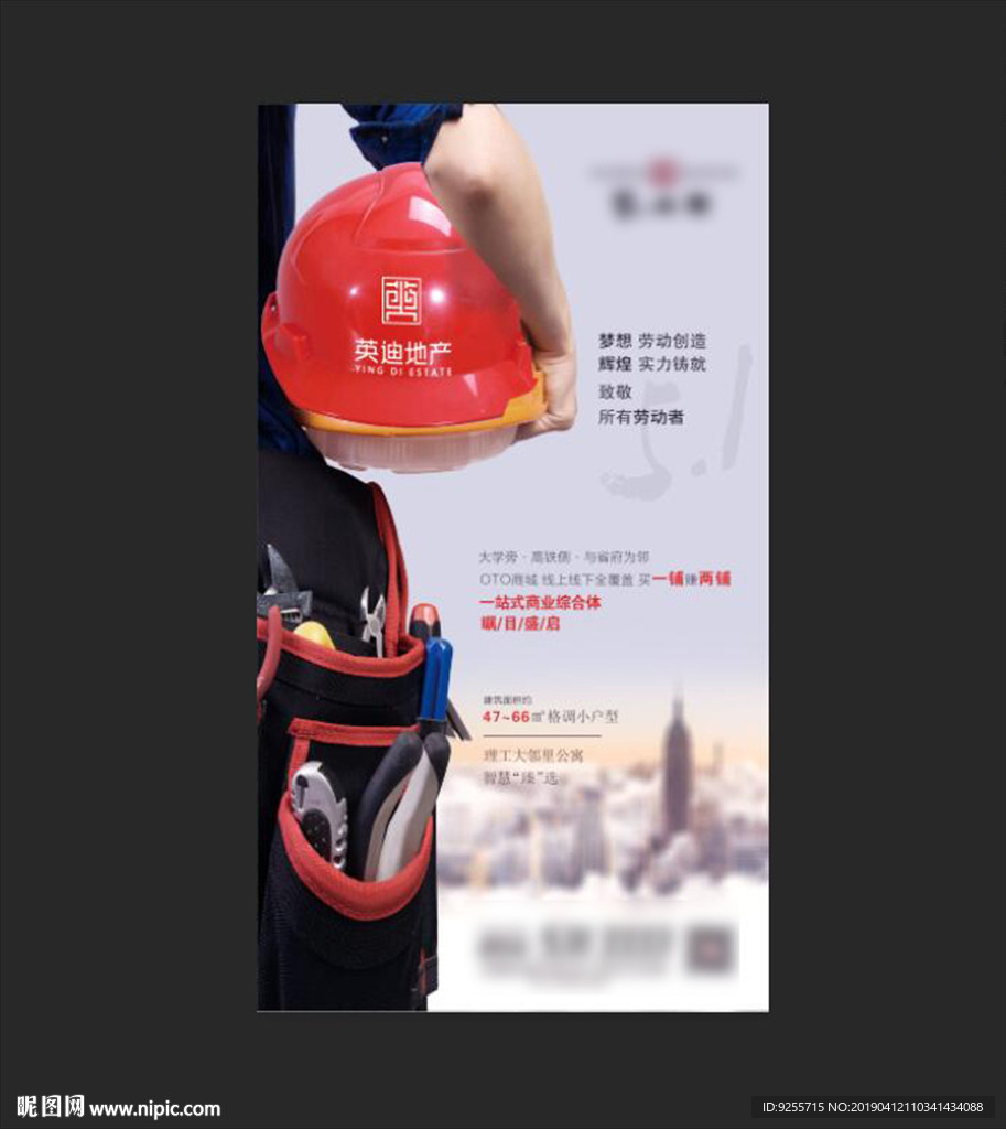 五一劳动节微信飞机稿