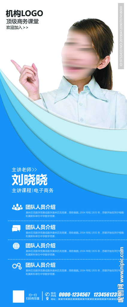 人物展板 名师简介展板