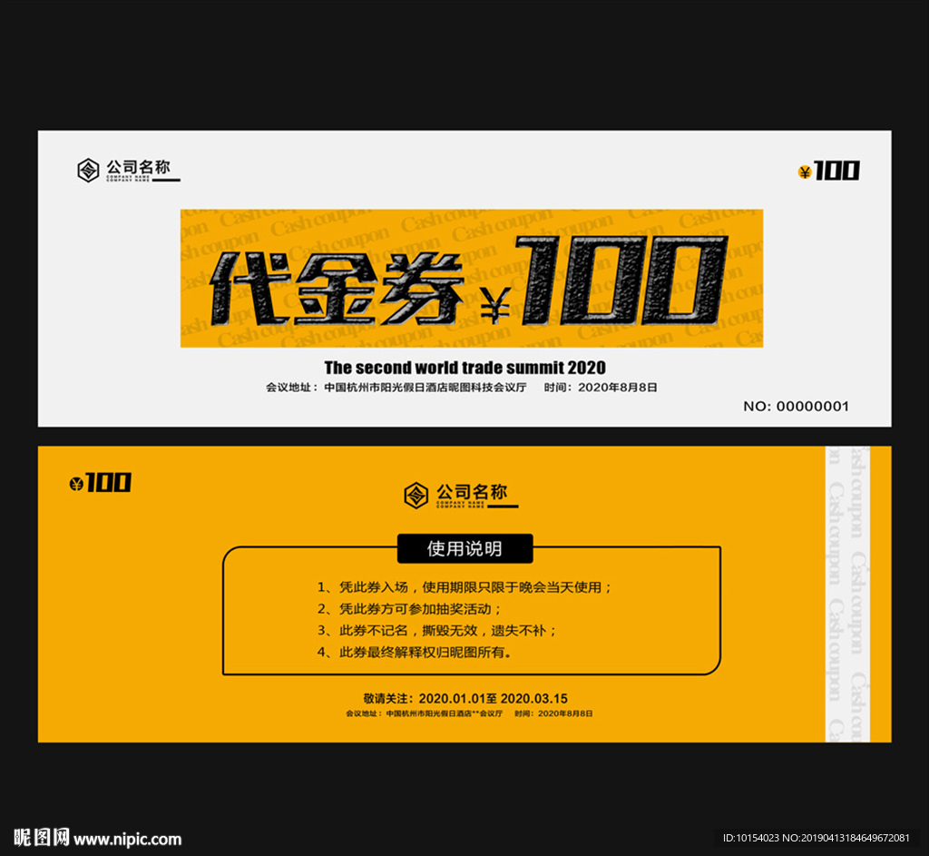 代金券