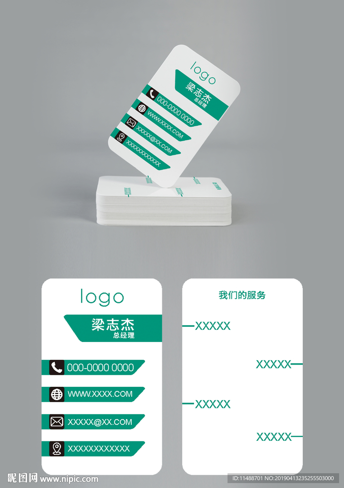 名片设计