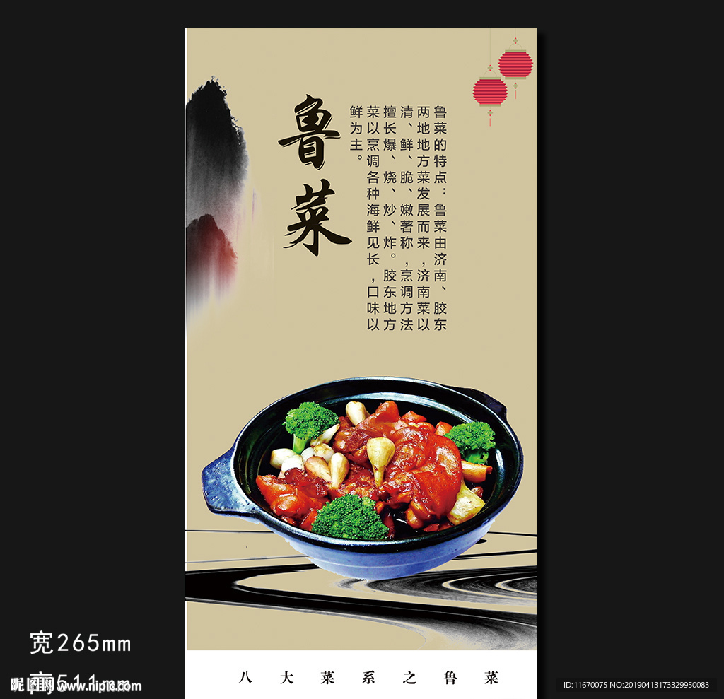 传统美食海报