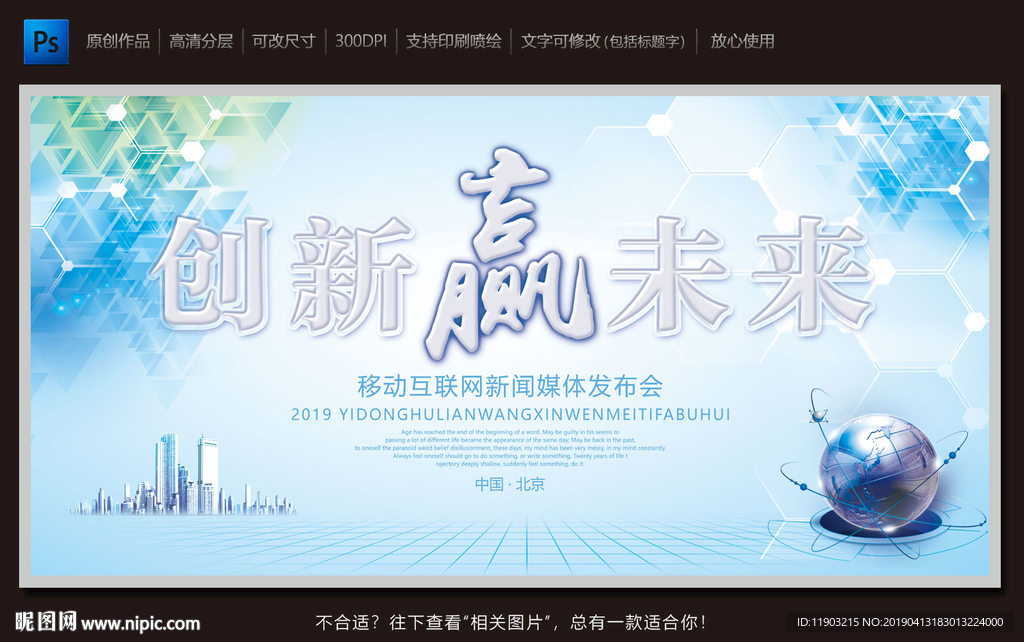 创新赢未来