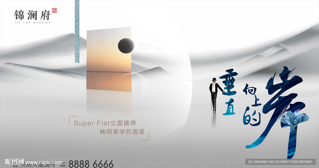 意境地产
