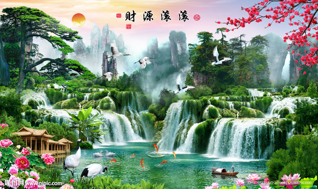 财源滚滚