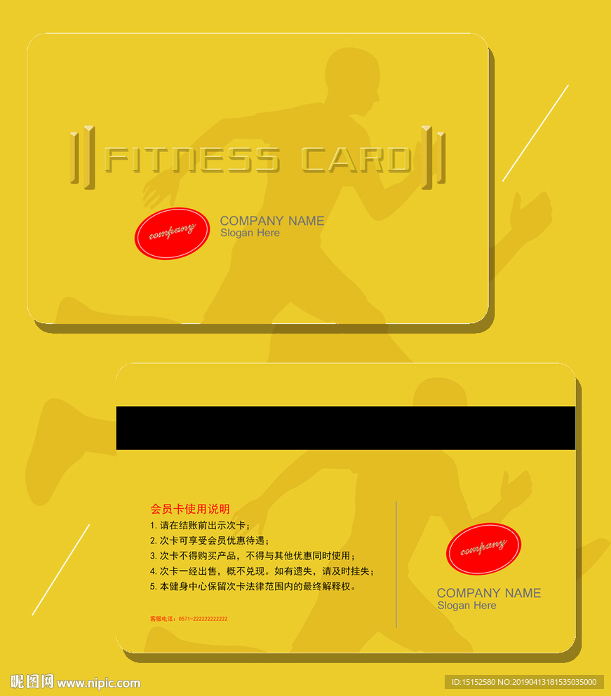 时尚强壮亮黄色健身会员卡