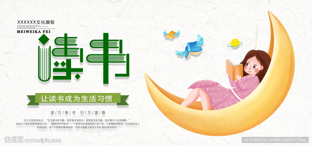 读书