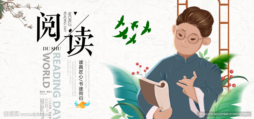 阅读