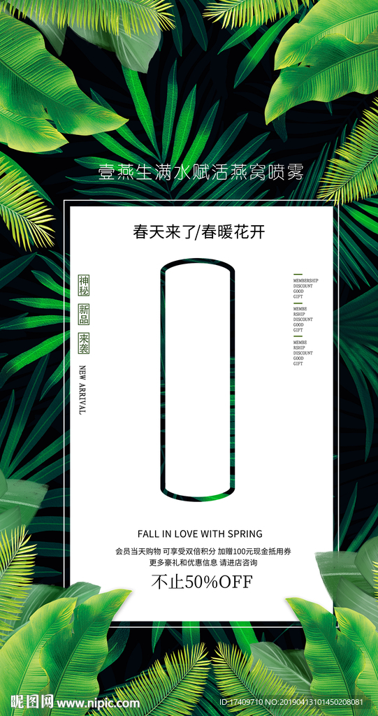 护肤品新品上市