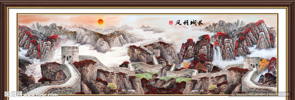 长城