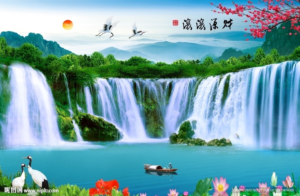 山水