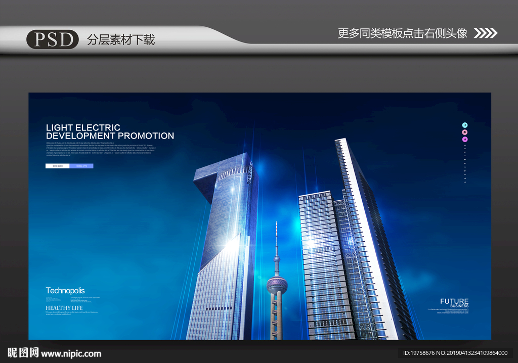 建筑工程