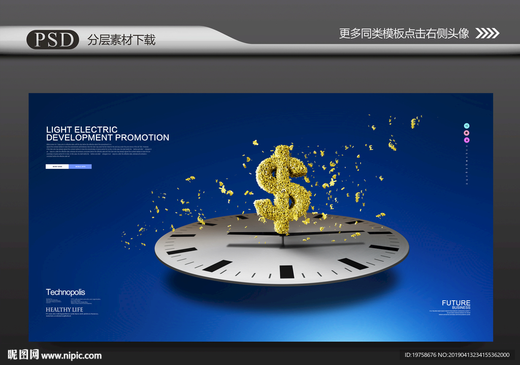 金融
