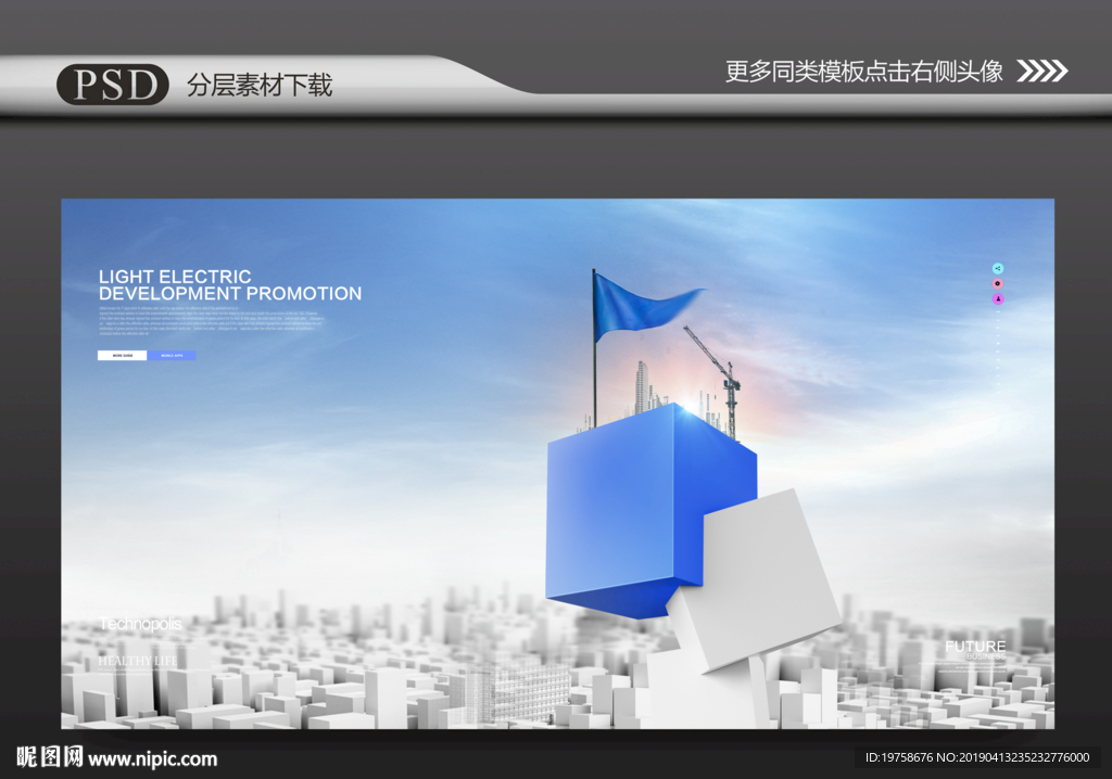 建筑工程
