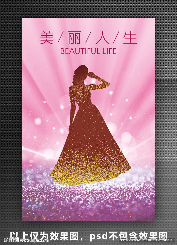美容海报