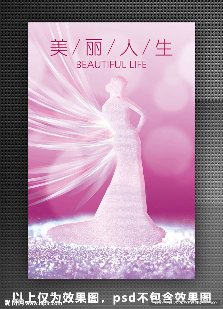美容海报