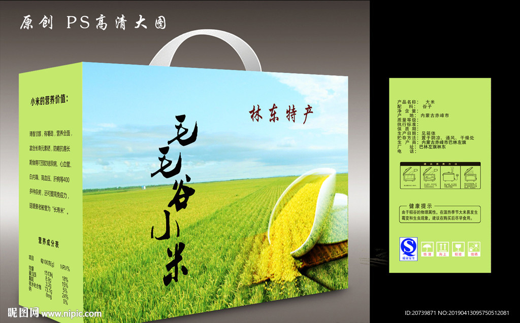 小米包装