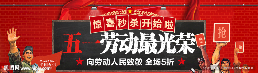 五一