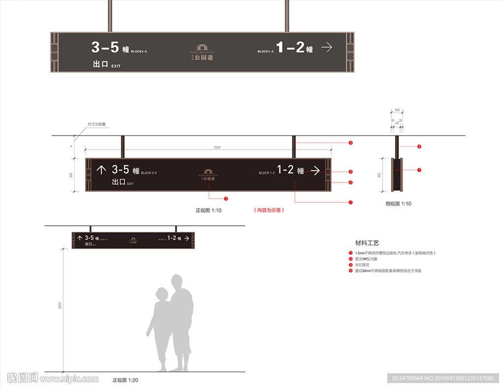 高档公寓地库吊顶指示牌