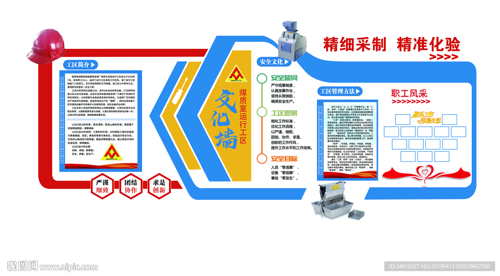 文化墙