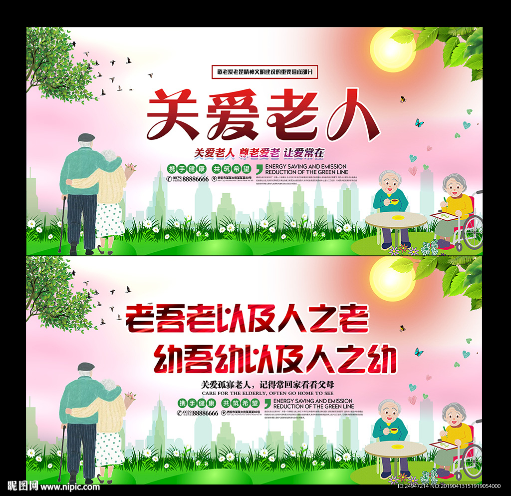 孝道感恩美德
