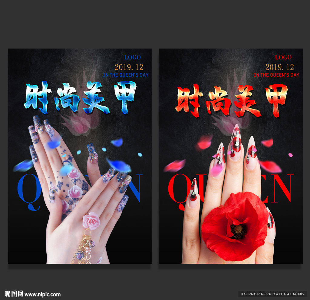美甲