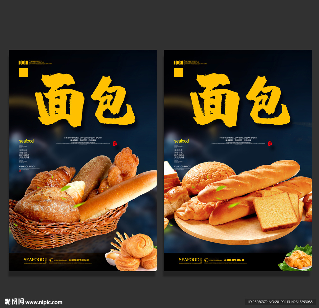 面包