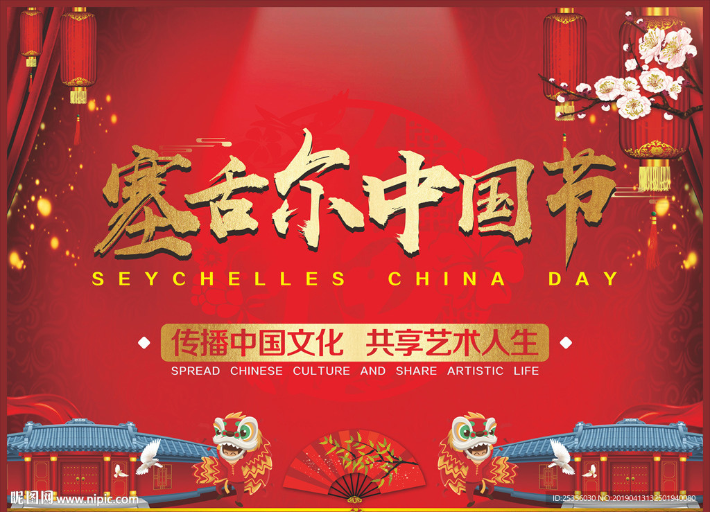 中国传统文化展板