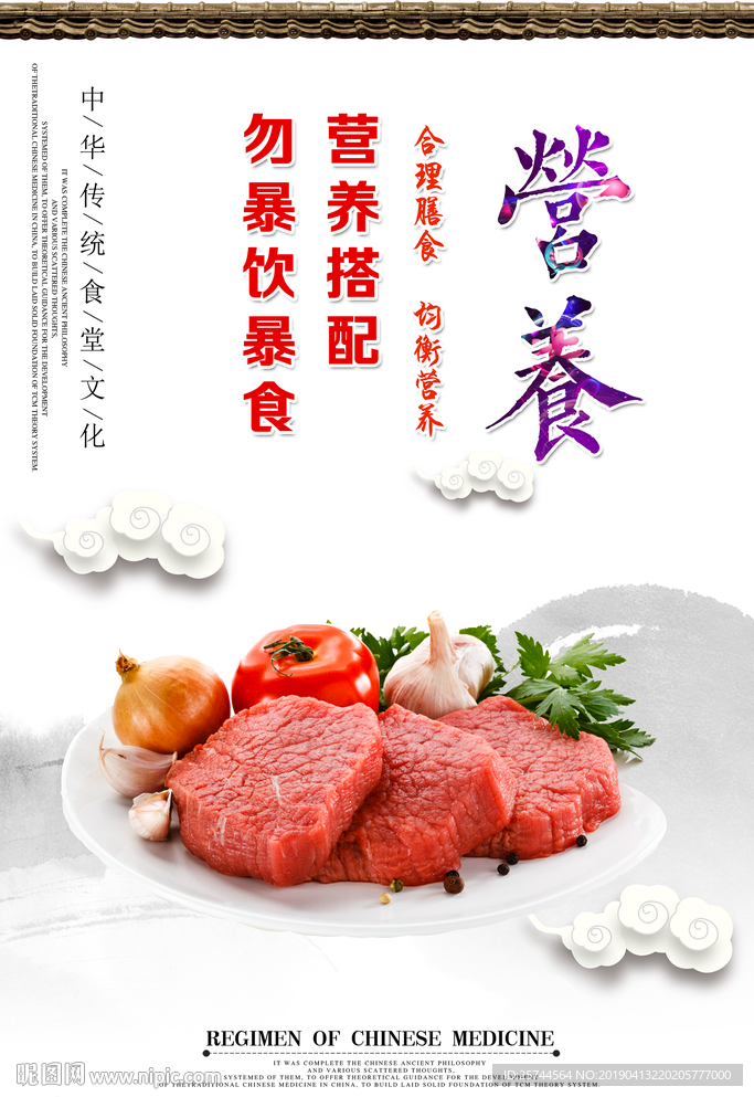 食堂海报