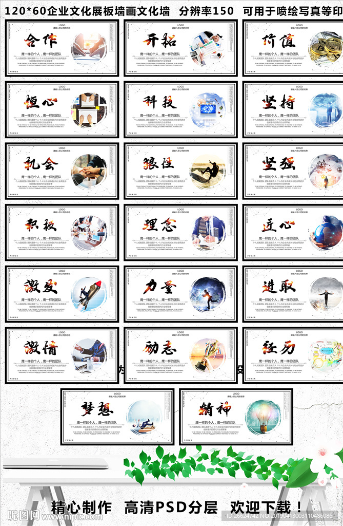 企业标语