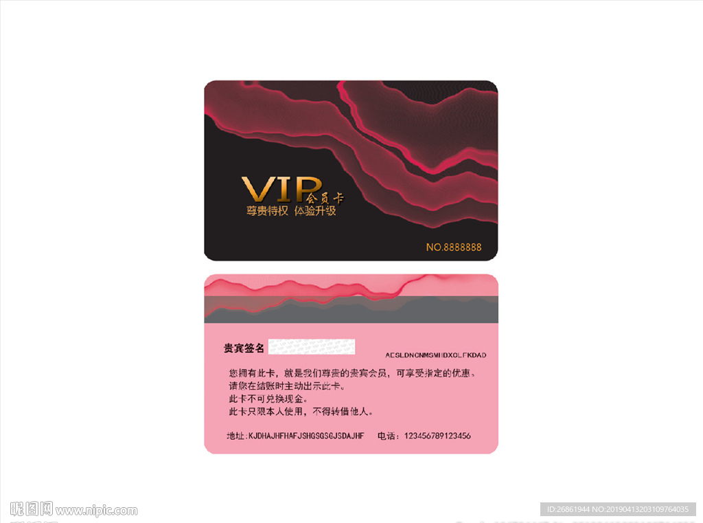 会员卡