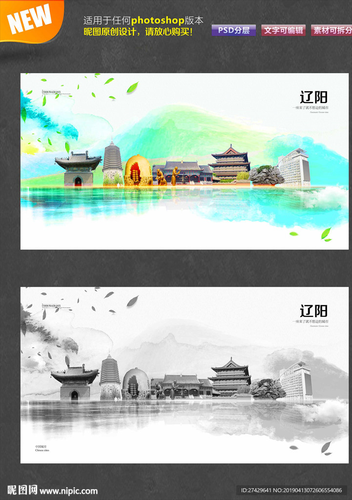 辽阳