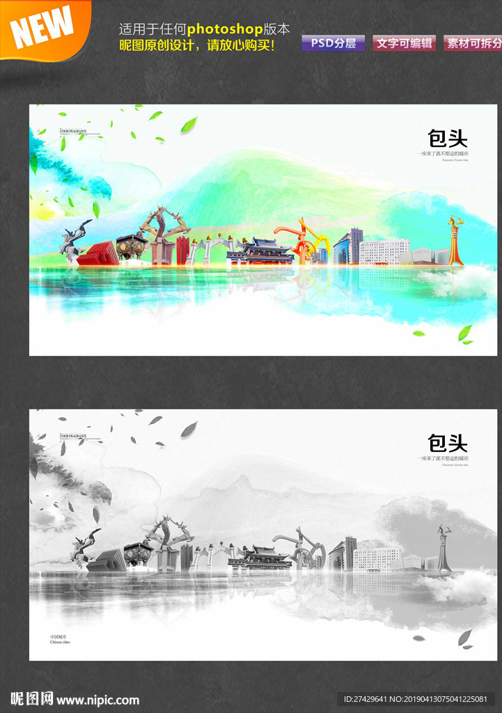 包头