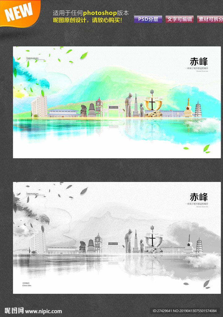 赤峰