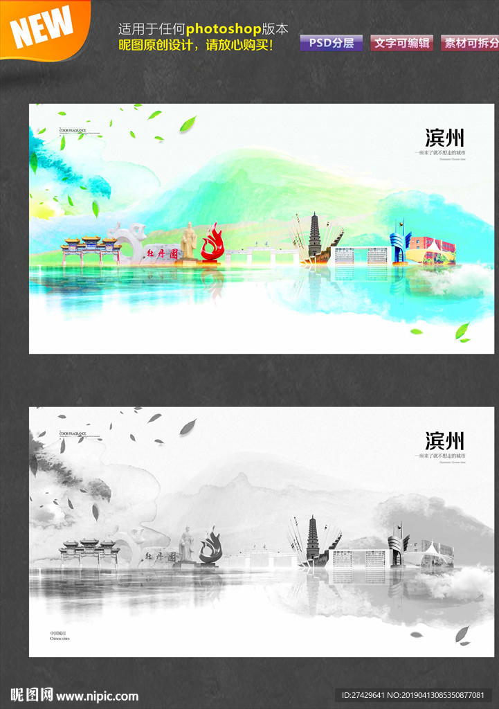 滨州