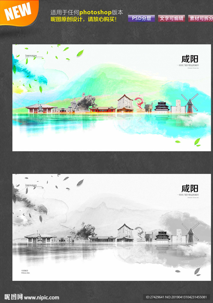 咸阳