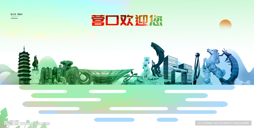 营口