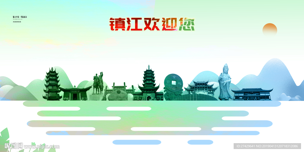 镇江