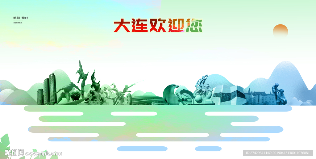 大连