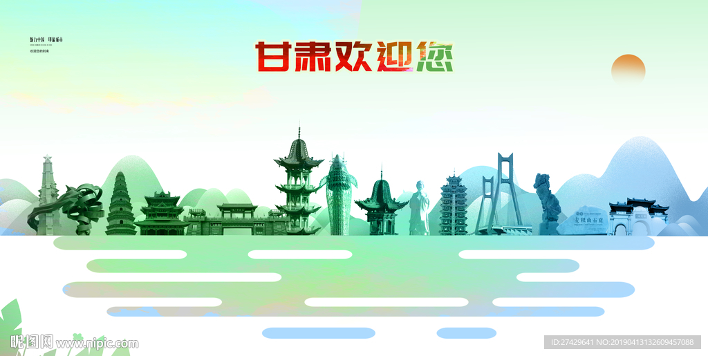 甘肃