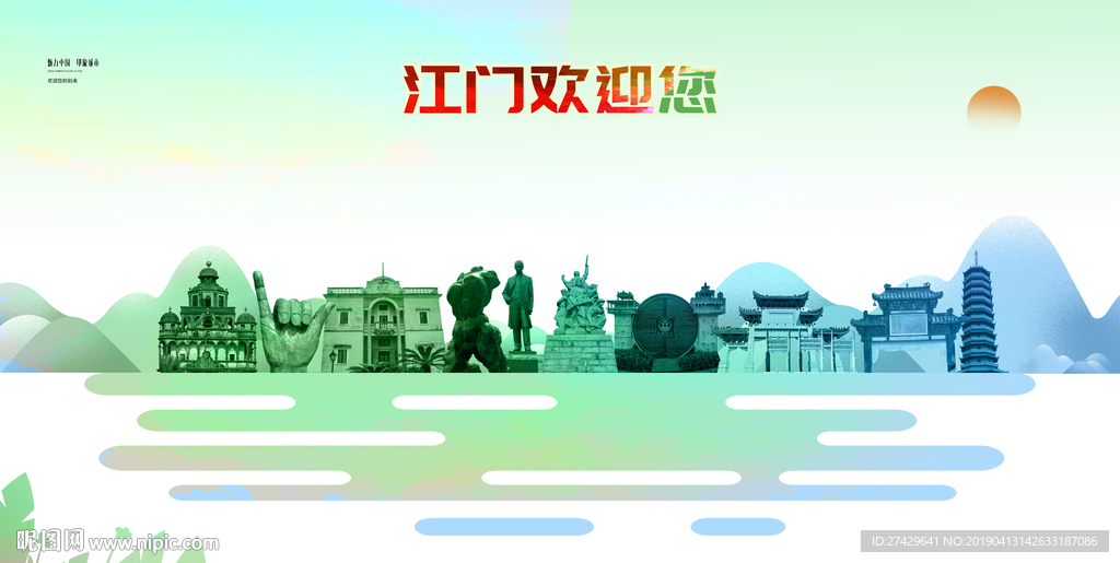 江门