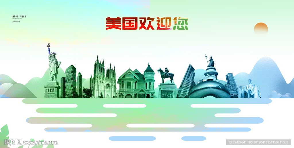 美国