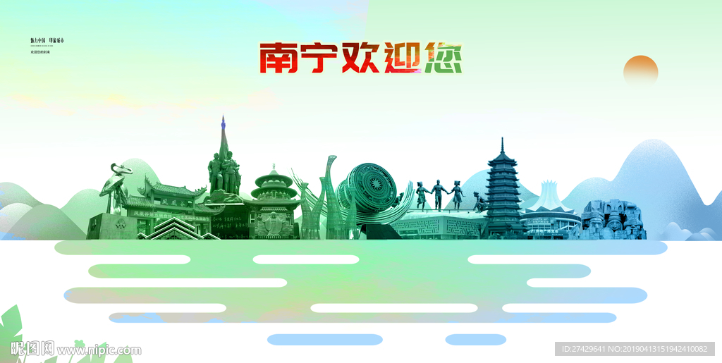 南宁