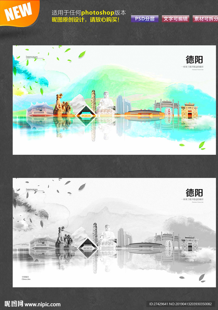 德阳