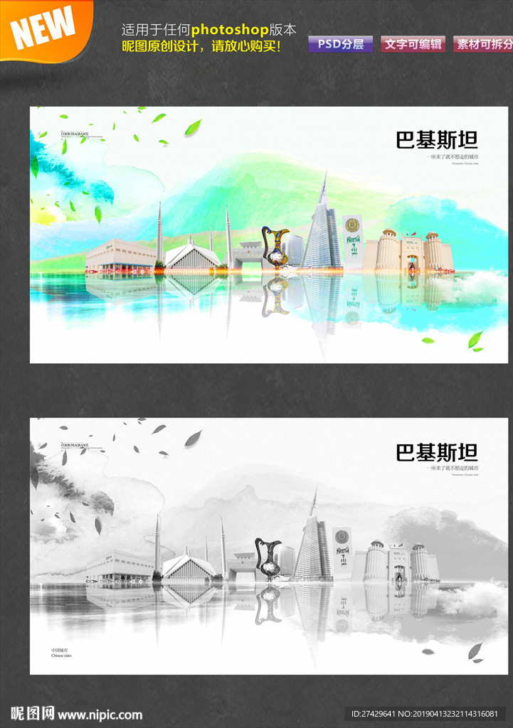 巴基斯坦