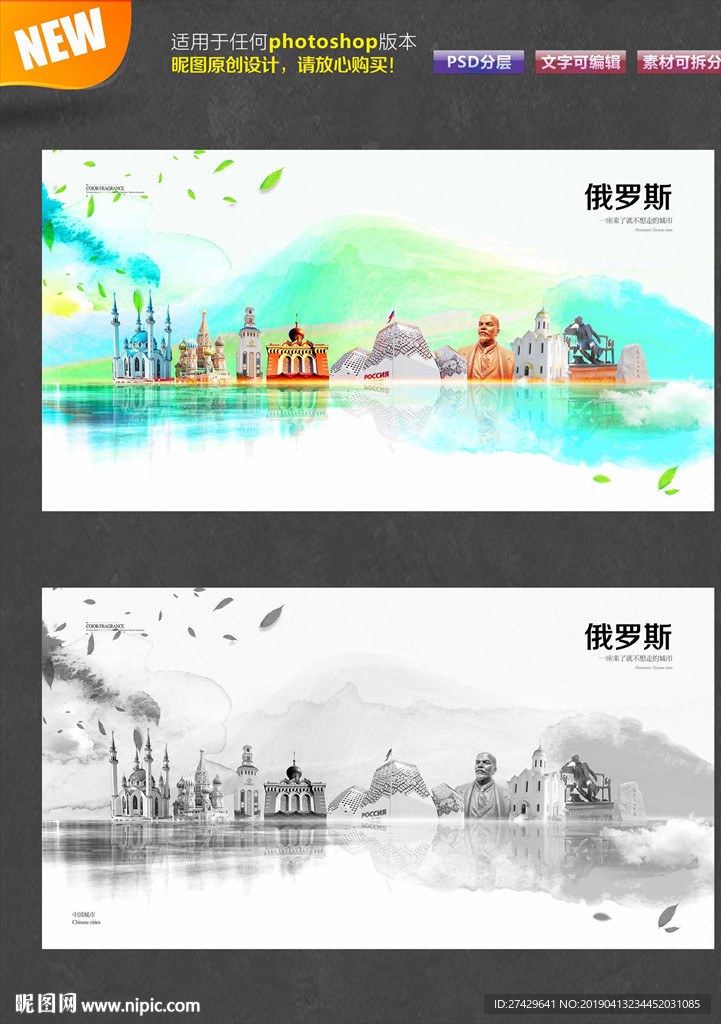 俄罗斯